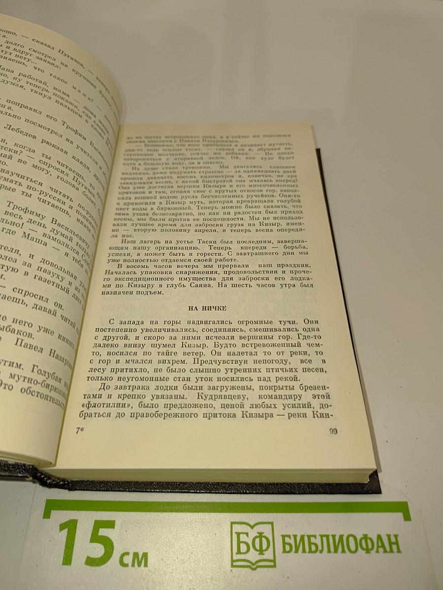 Собрание сочинений в 3-х т. Том 1