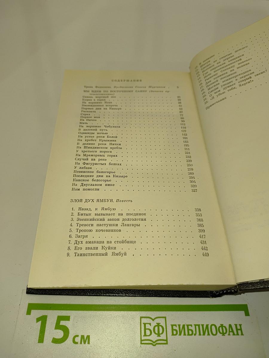 Собрание сочинений в 3-х т. Том 1