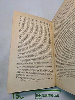 Избранные произведения