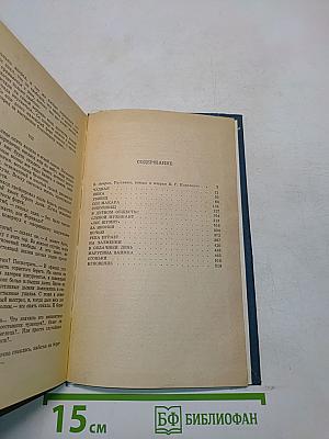 Избранные произведения