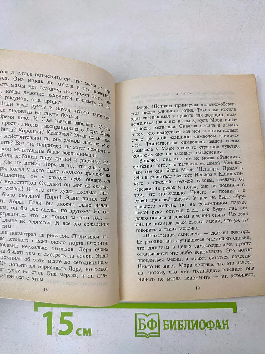 С тех пор, как ты вернулась...