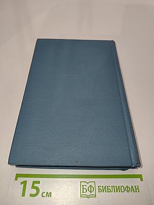 Избранные сочинения в двух томах. Том второй. Переводы. Статьи