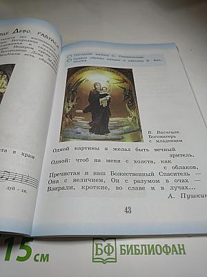Музыка, 3 класс