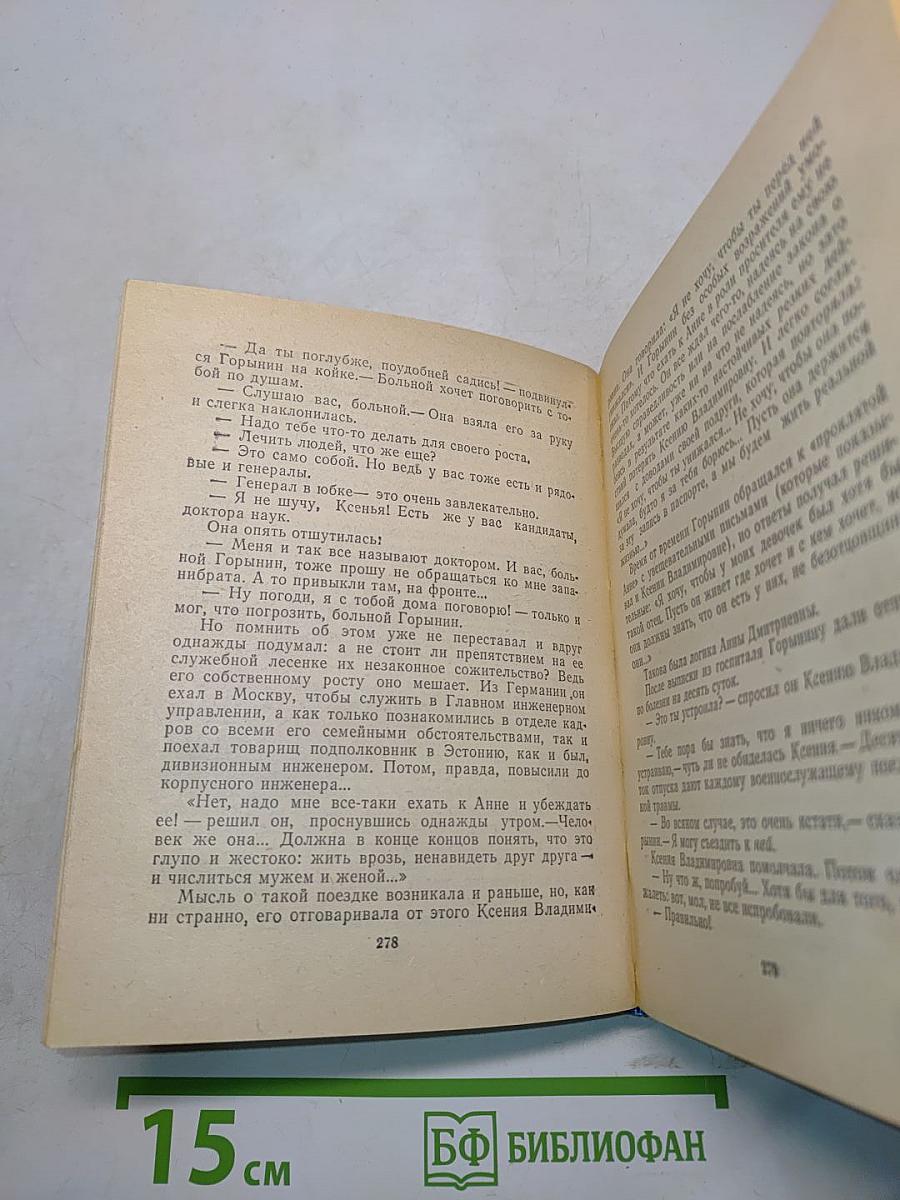 Повести ленинградских писателей