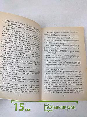 Праздник для двоих