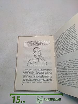 Дневник семинариста