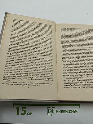 Испанская баллада