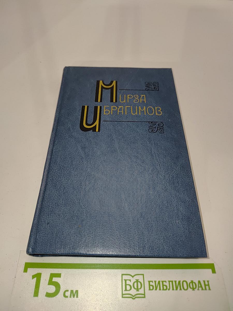 Собрание сочинений. Том пятый. Повести и рассказы. Пьесы