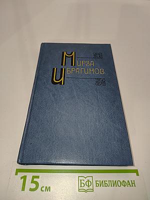Собрание сочинений. Том пятый. Повести и рассказы. Пьесы