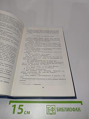 Собрание сочинений. Том пятый. Повести и рассказы. Пьесы