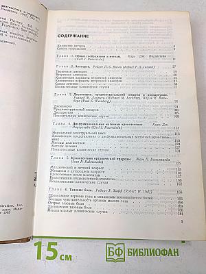 Гинекологические нарушения. Дифференциальная диагностика и терапия