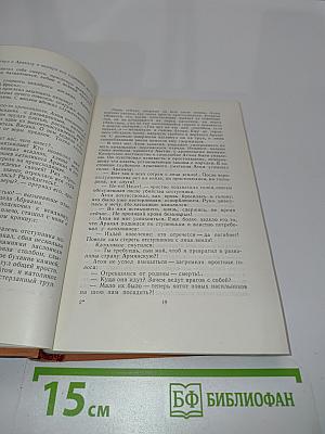 Вардананк