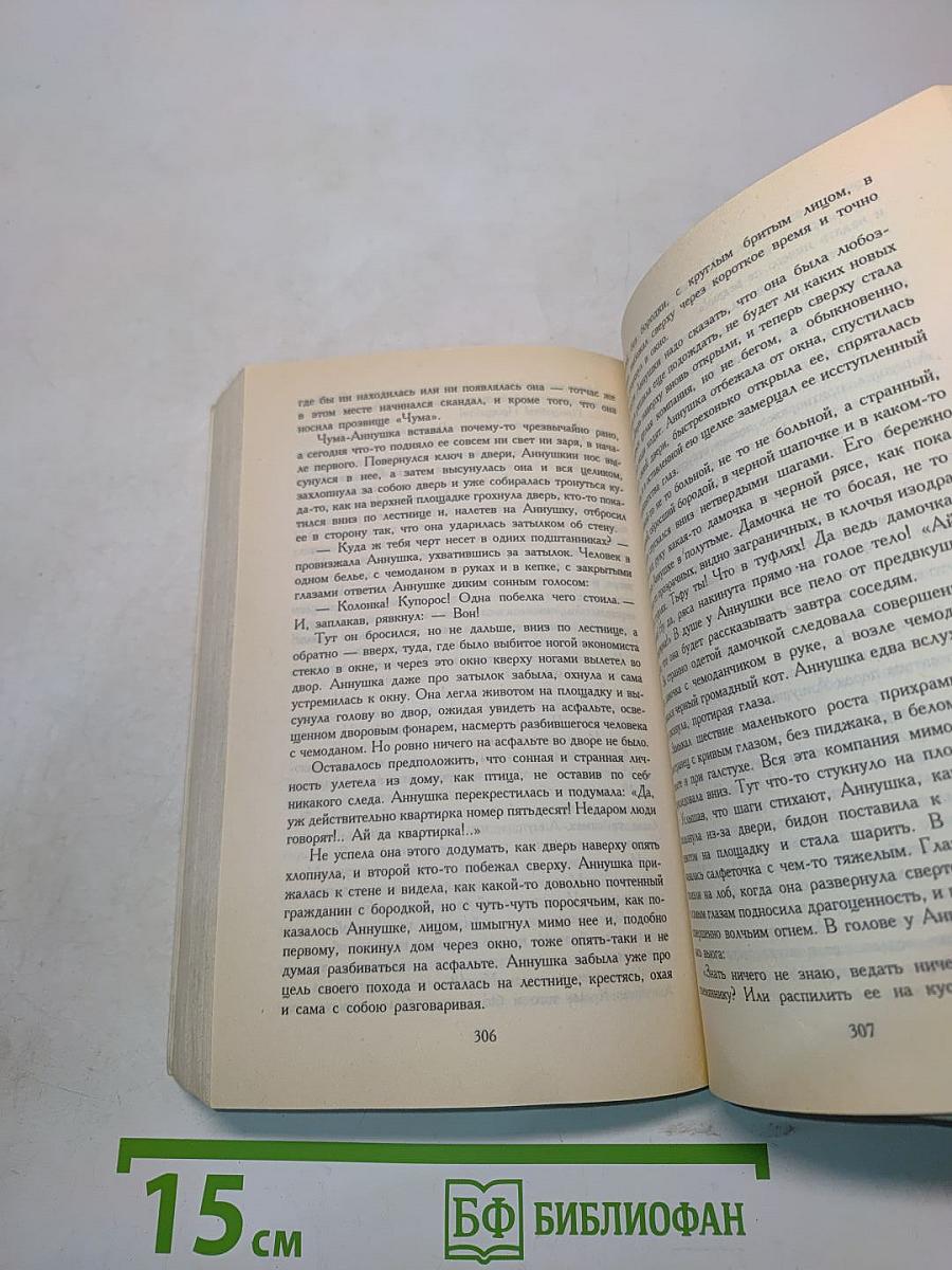 Мастер и Маргарита