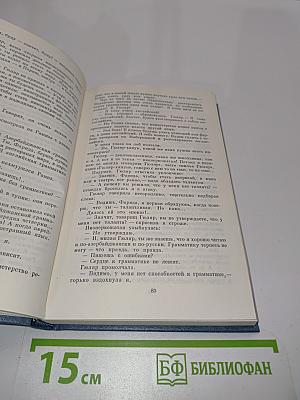 Мирза Ибрагимов. Собрание сочинений. Том пятый. Повести и рассказы. Пьесы