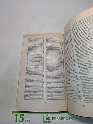 Болезнь как символ. Через познание к исцелению