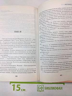 Не родись красивой. Жестокие игры