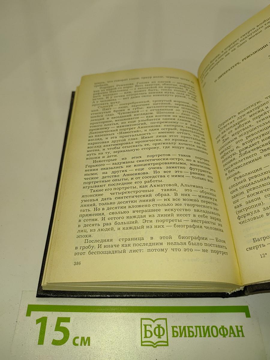 Избранные произведения. Том второй