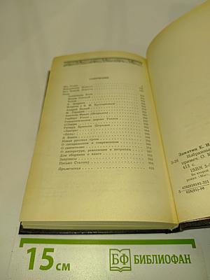 Избранные произведения. Том второй