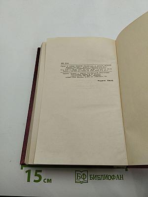 Айвенго