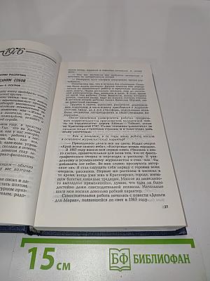 Монологи и диалоги. Том 2. 1975-1986