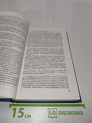 Монологи и диалоги. Том 2. 1975-1986