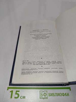 Монологи и диалоги. Том 2. 1975-1986
