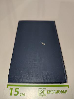 Монологи и диалоги. Том 2. 1975-1986