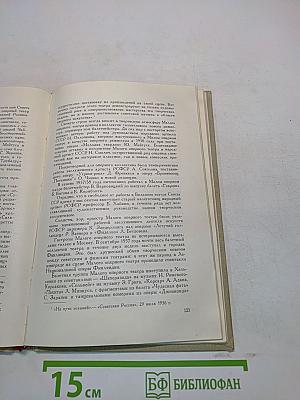 Ленинградский государственный академический Малый оперный театр