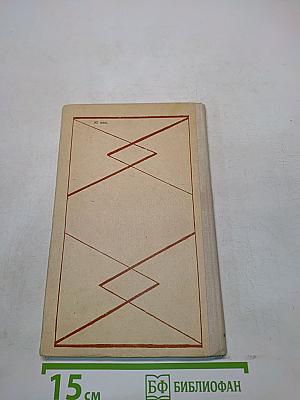 Казаки