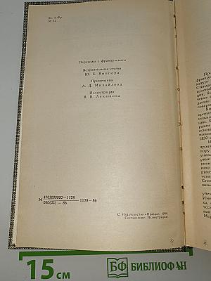 Избранное