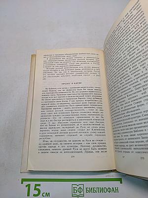 Мыслители русского зарубежья
