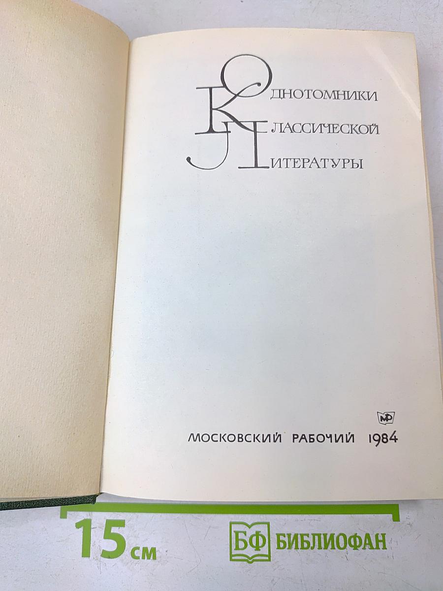Рассказы. Повести. Заметки о литературе