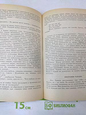 Рассказы. Повести. Заметки о литературе