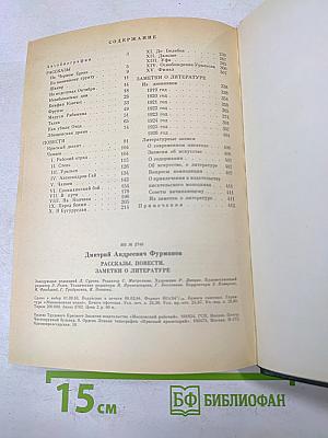 Рассказы. Повести. Заметки о литературе