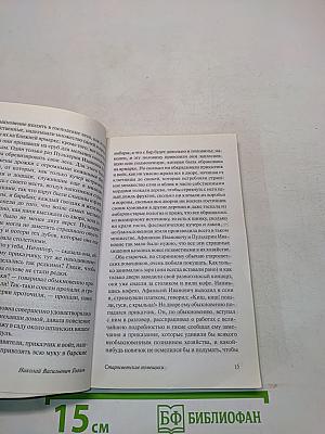 Тарас Бульба