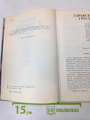 Повести