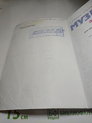 Музыка 3 класс