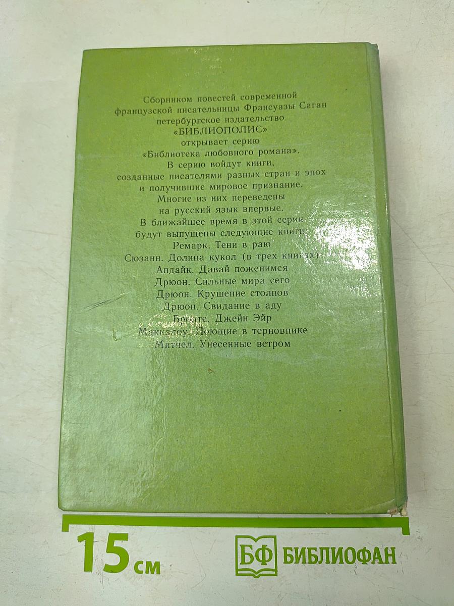 Повести