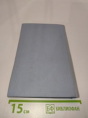 Избранные романы. Том II