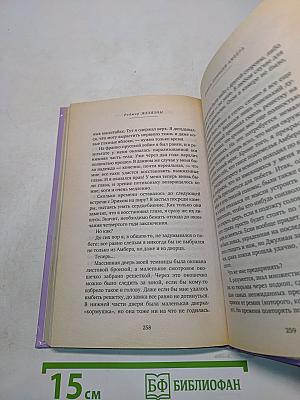Девять принцев Амбера