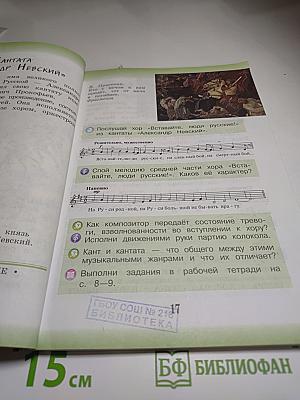 Музыка 3 класс