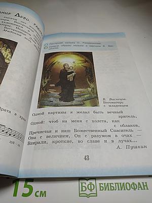 Музыка 3 класс