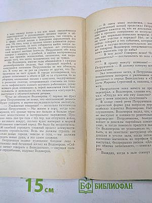 Соль земли