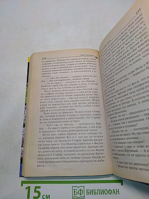 Неделя из семи пятниц