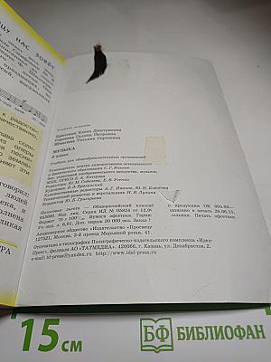 Музыка 3 класс
