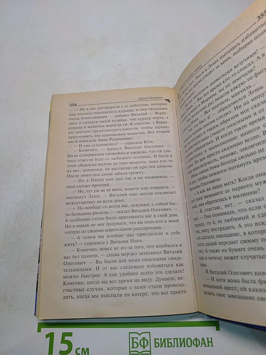 Неделя из семи пятниц