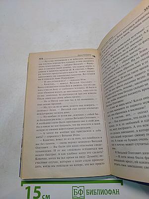Неделя из семи пятниц