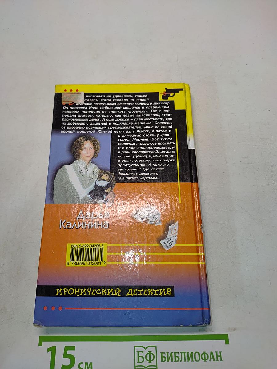 Неделя из семи пятниц