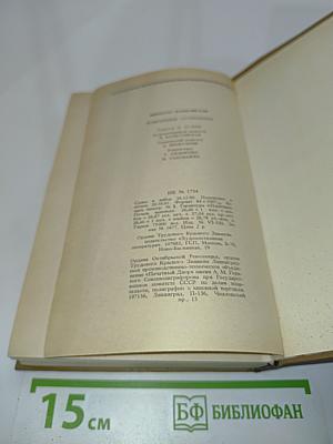 Избранные сочинения