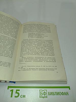 Итальянский гуманизм. Этические учения XIV-XV веков